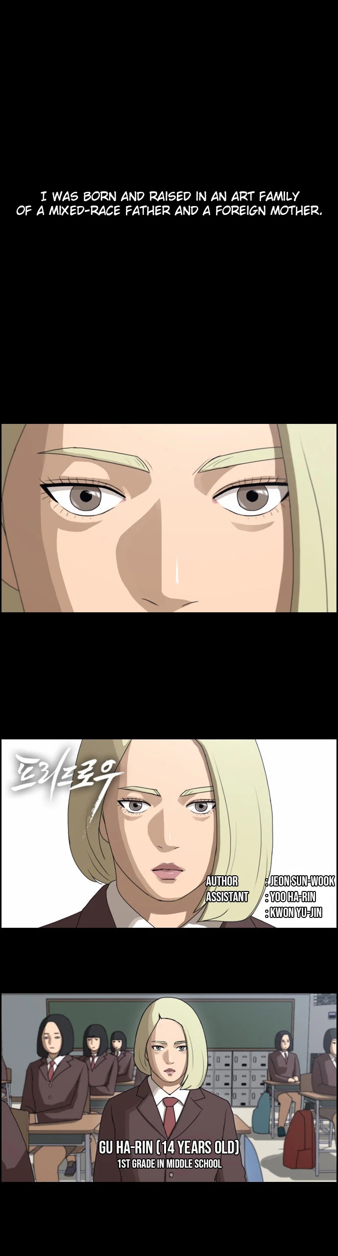 Free Throw chapter 64 - page 2