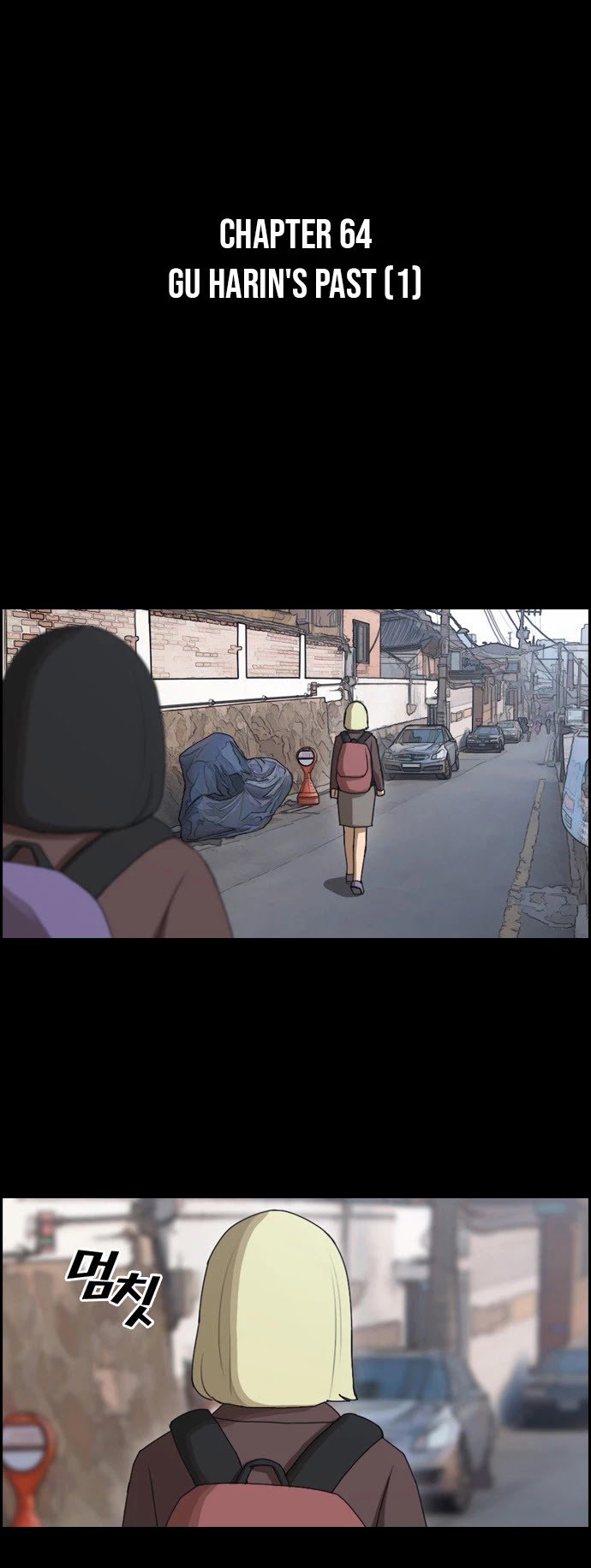 Free Throw chapter 64 - page 5