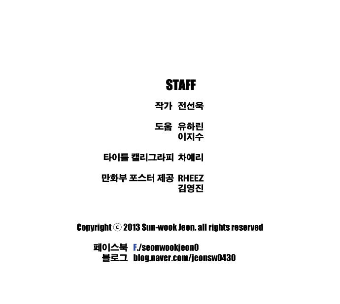 Free Throw chapter 10 - page 29