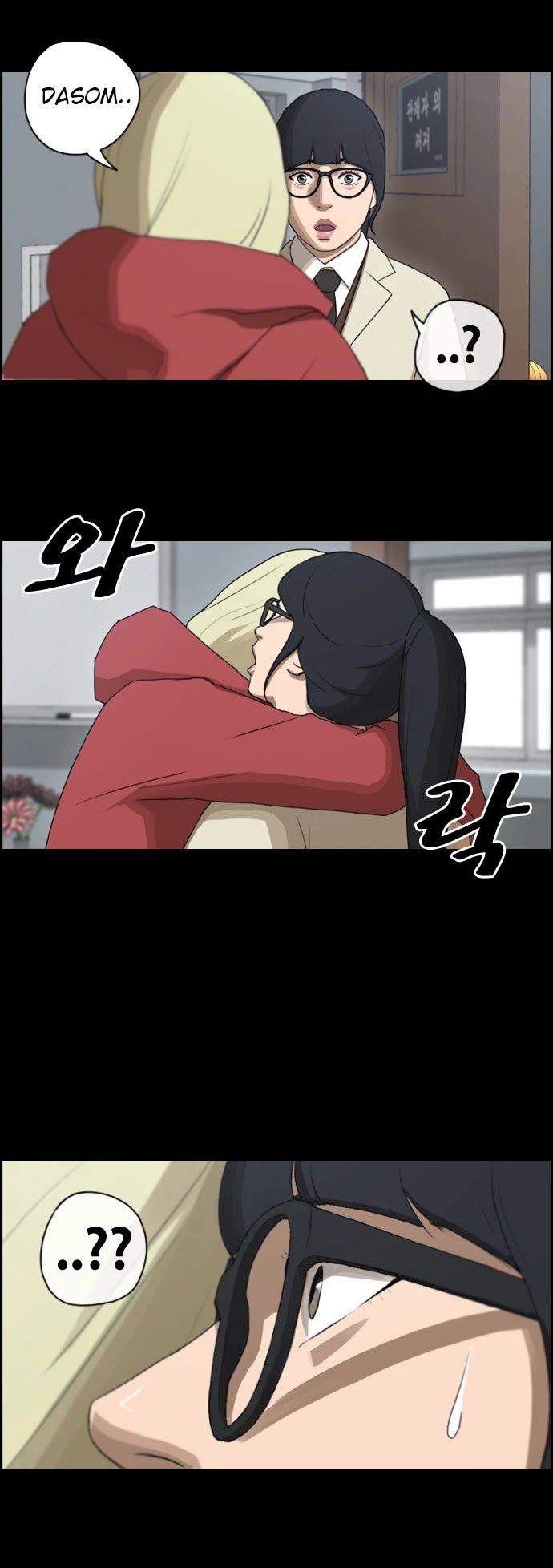 Free Throw chapter 65 - page 15