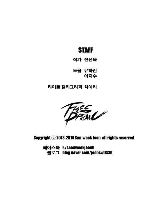 Free Throw chapter 11 - page 23