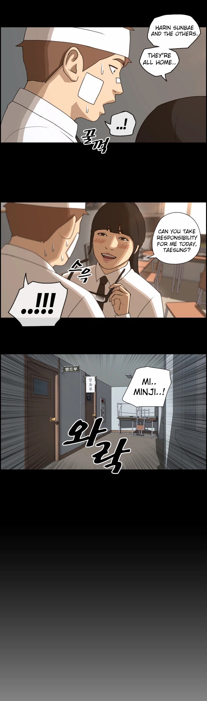 Free Throw chapter 66 - page 12