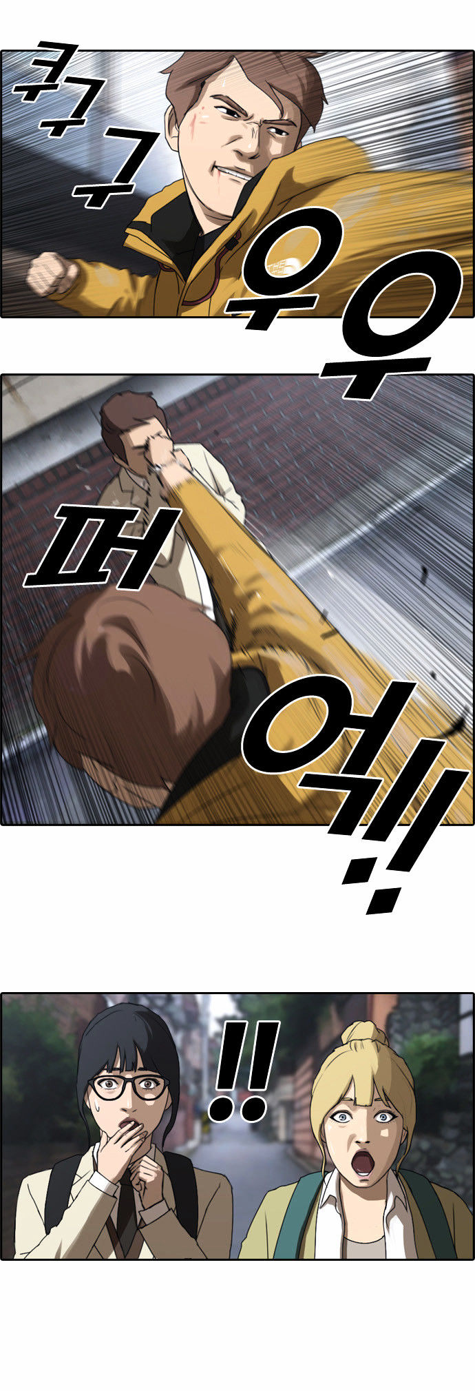 Free Throw chapter 14 - page 10