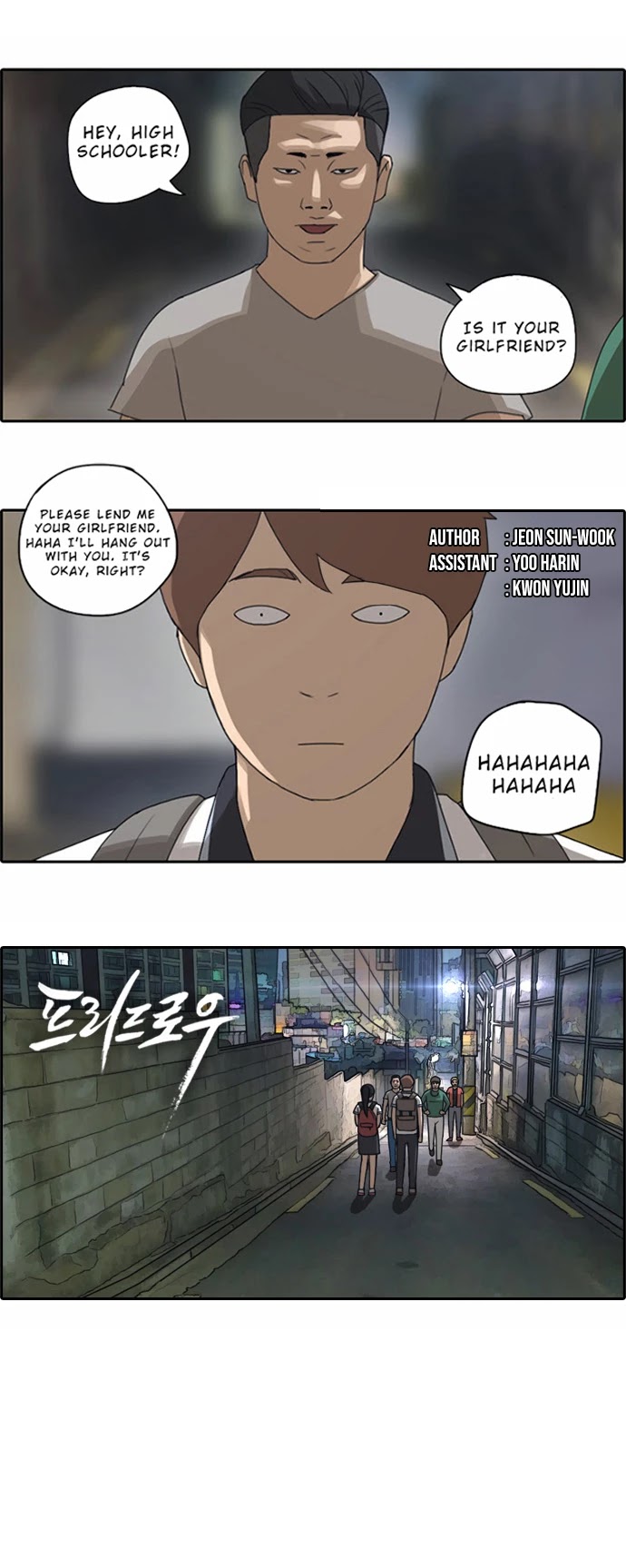 Free Throw chapter 70 - page 2