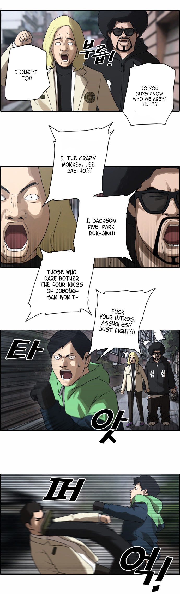 Free Throw chapter 17 - page 15