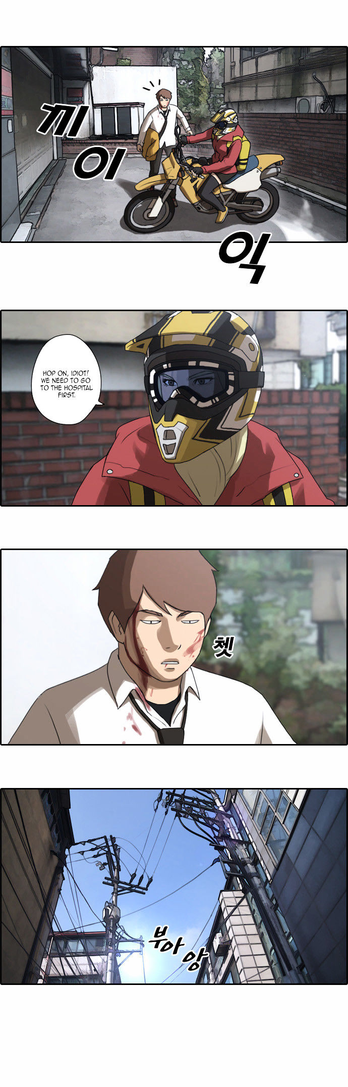 Free Throw chapter 17 - page 19