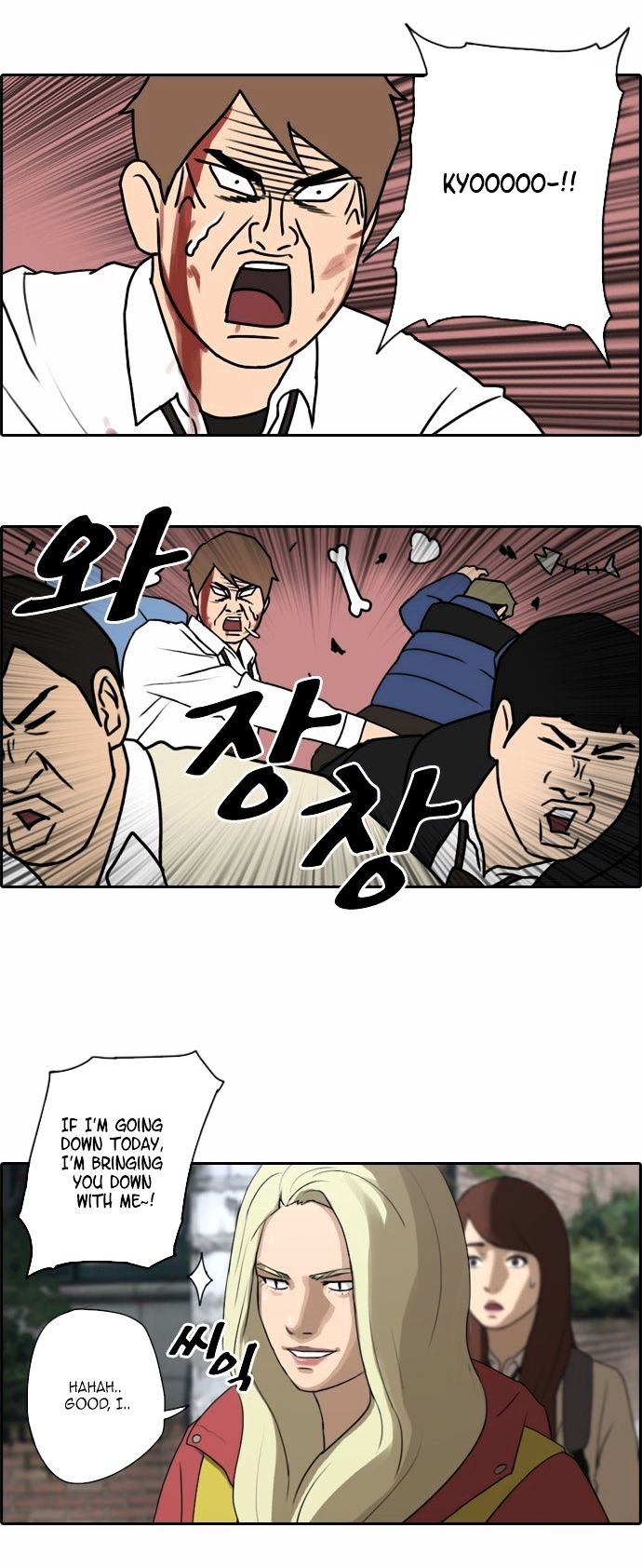 Free Throw chapter 17 - page 9