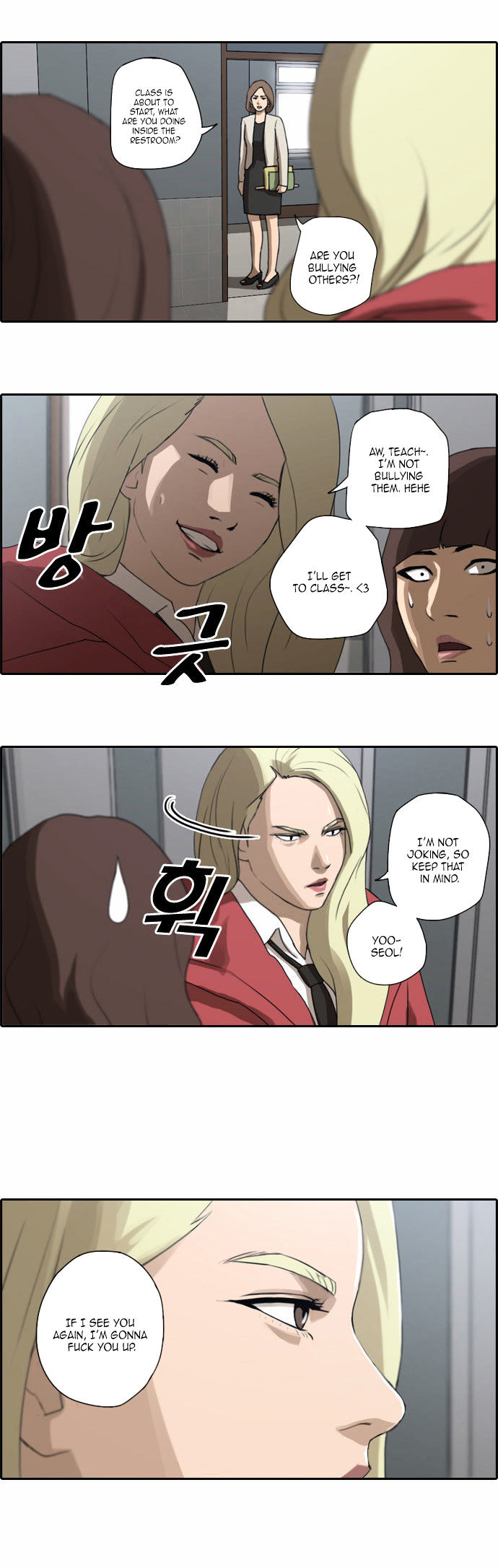Free Throw chapter 21 - page 17