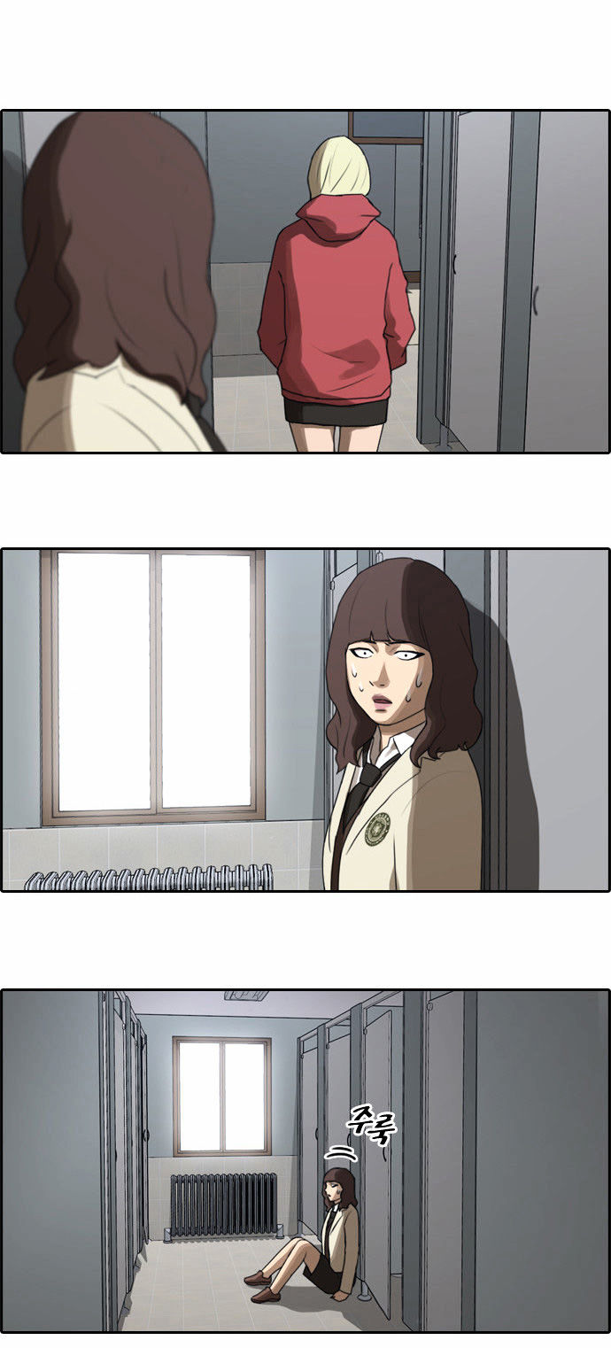 Free Throw chapter 21 - page 18