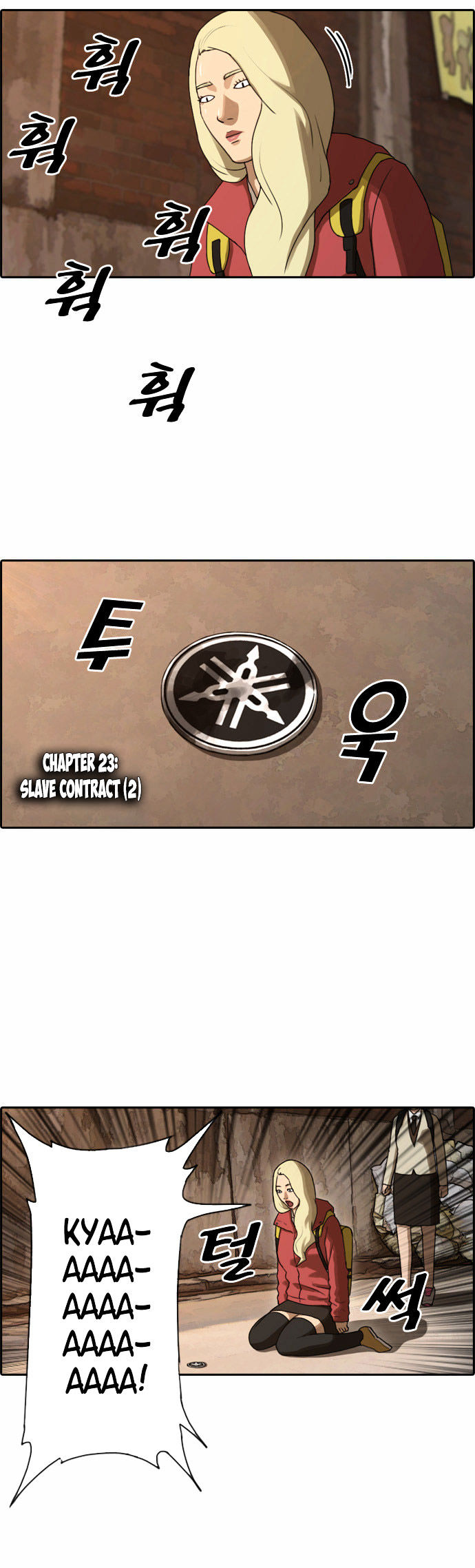 Free Throw chapter 23 - page 17