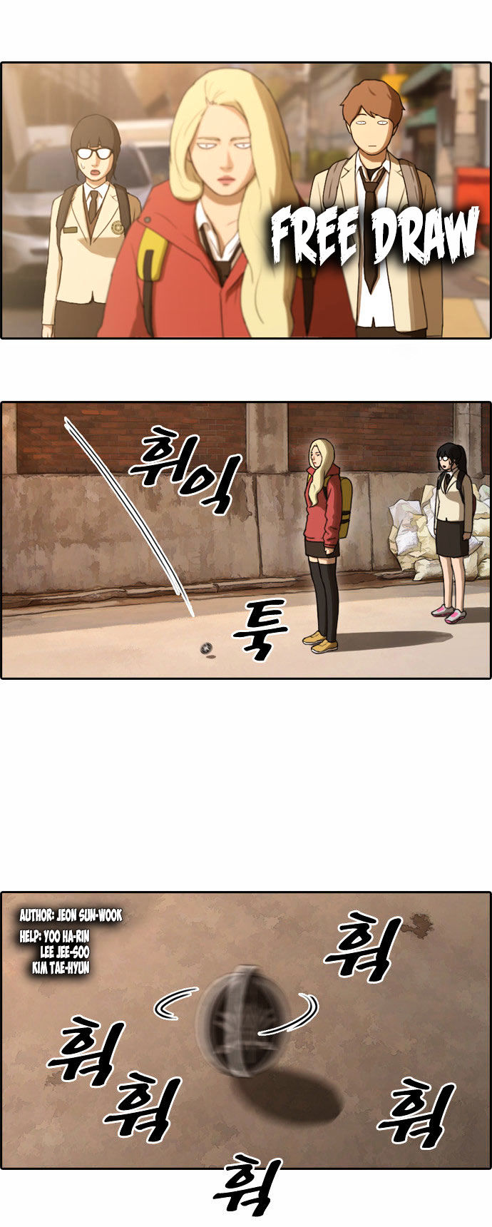 Free Throw chapter 23 - page 3