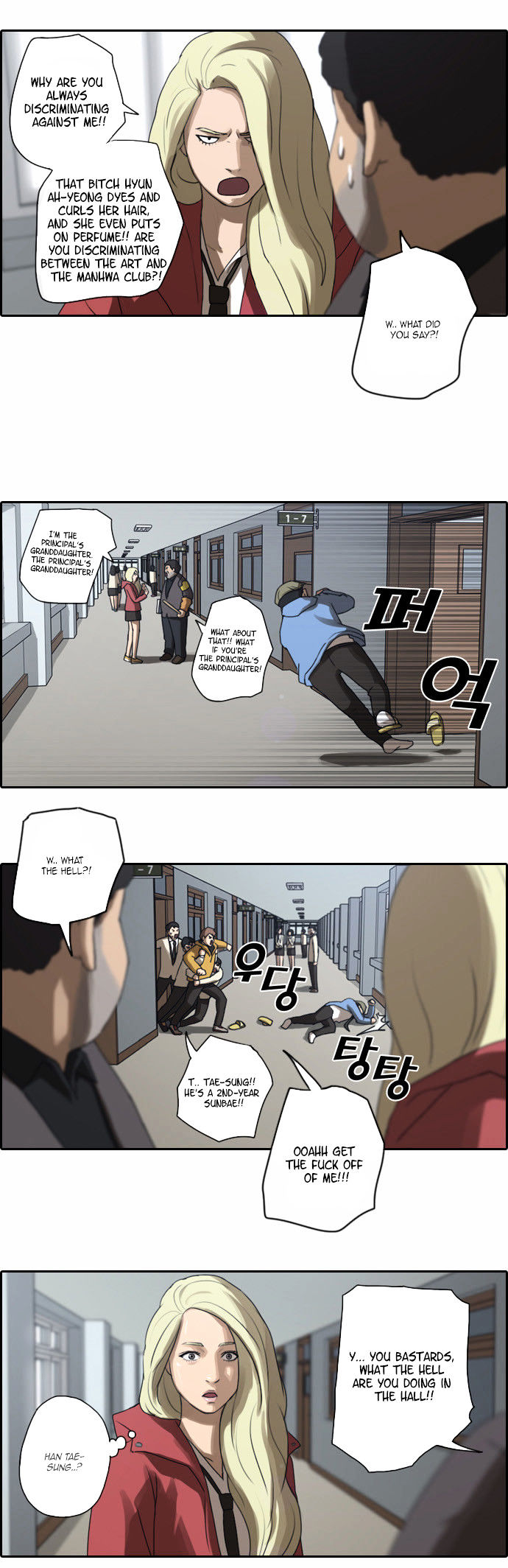 Free Throw chapter 9 - page 17