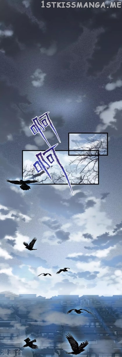 Return of the Demon Goddess chapter 30.5 - page 12
