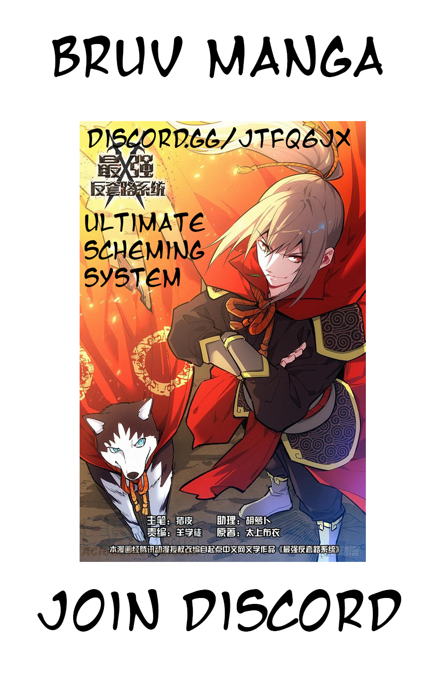 Strongest Anti M.E.T.A ( Ultimate Scheming System ) chapter 168 - page 1