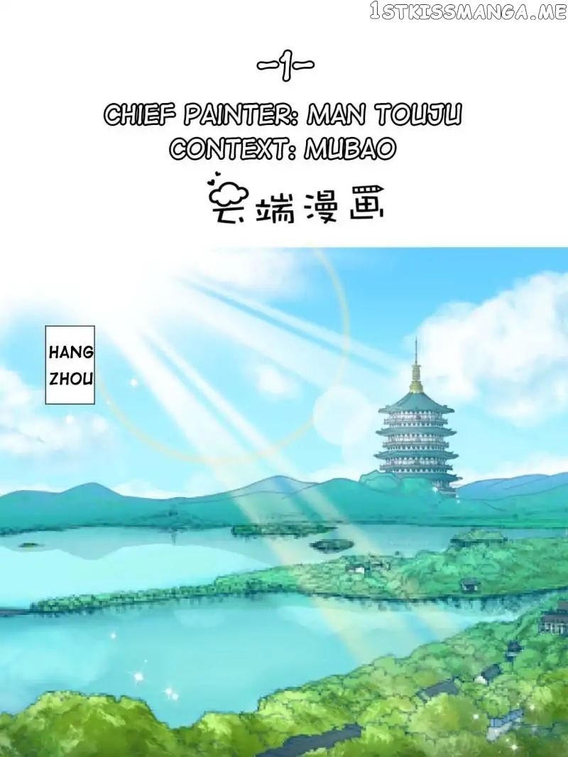 Mr. Zhou, Forced Marriage Is Illegal! chapter 1 - page 1