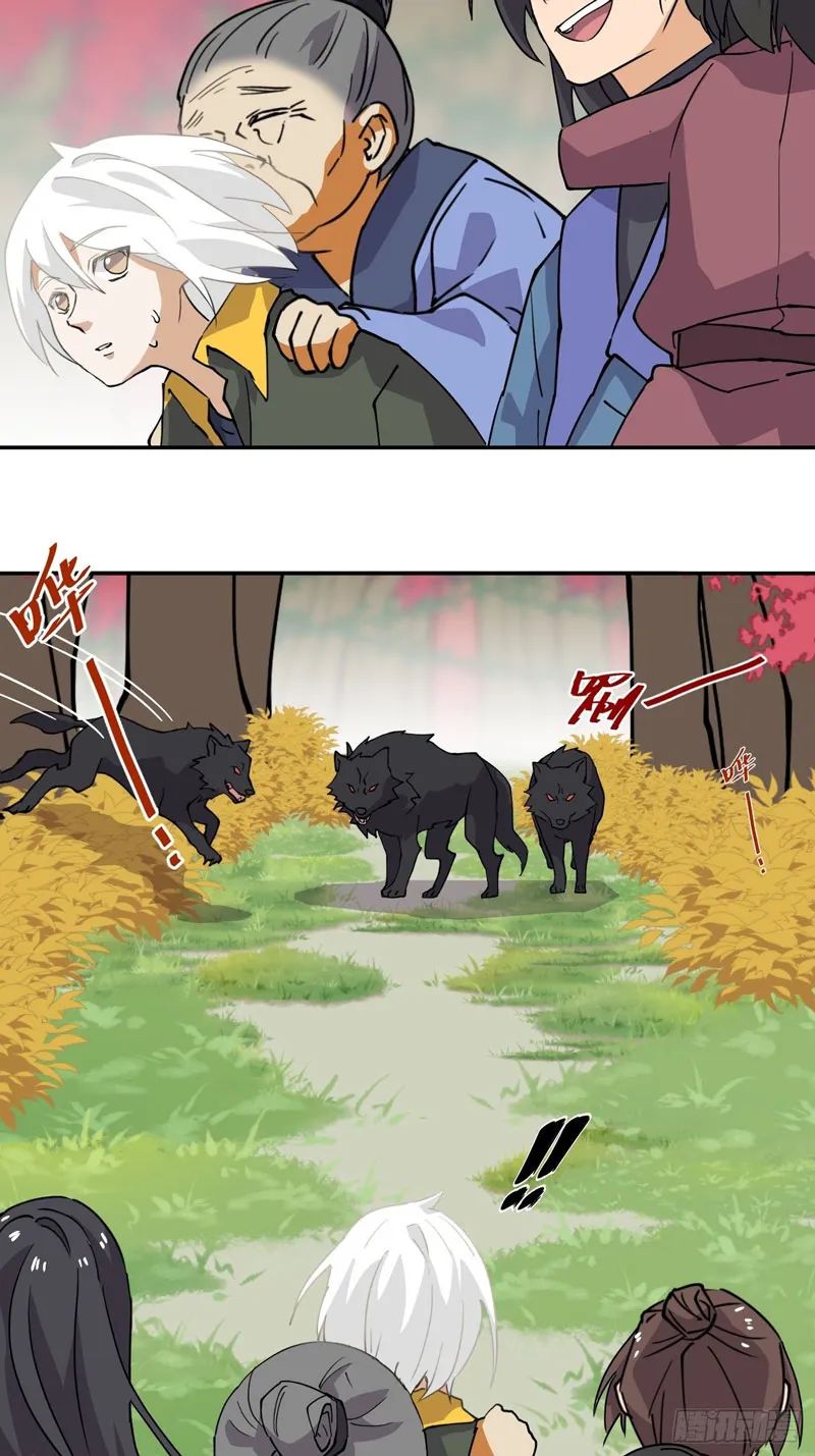 Prince Hero Chapter 34 - page 17