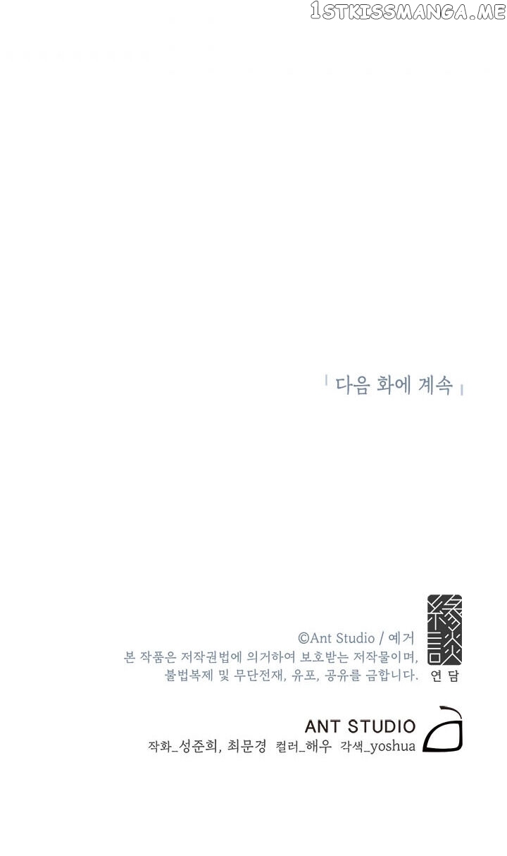 Touch Your Heart chapter 46 - page 25