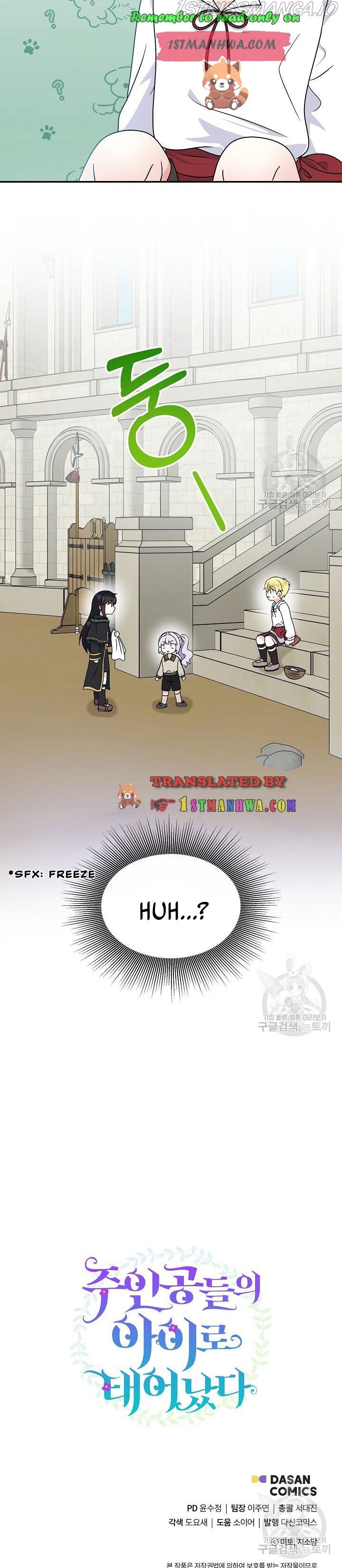 I’m the Main Character’s Child chapter 36.5 - page 13