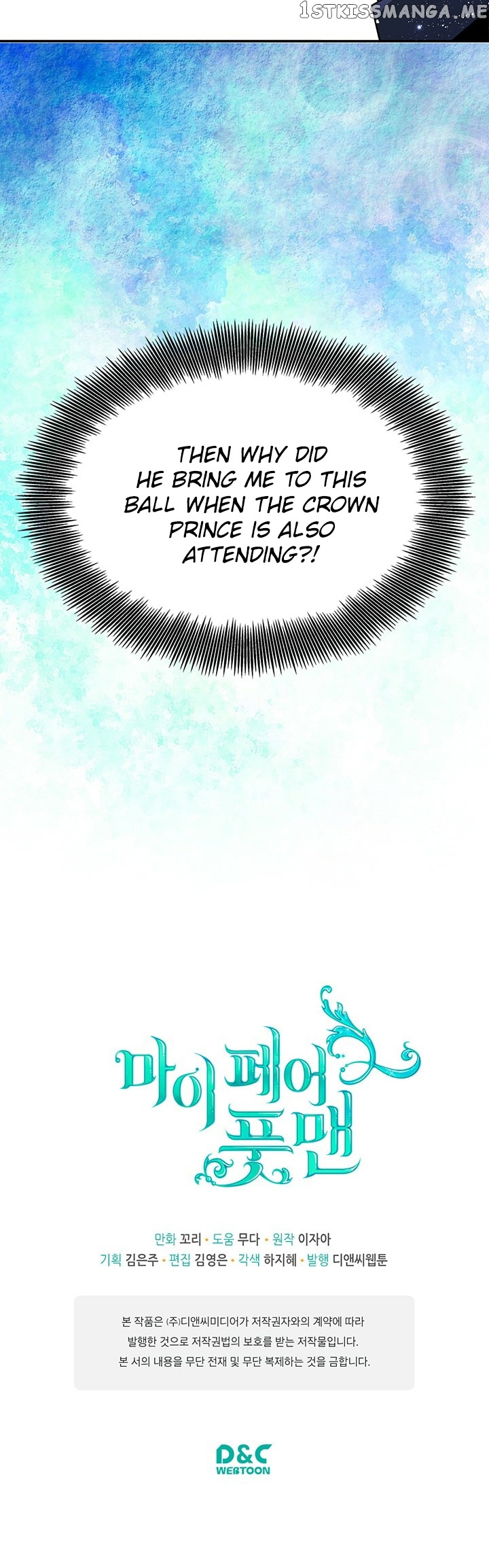 My Fair Footman chapter 29 - page 15