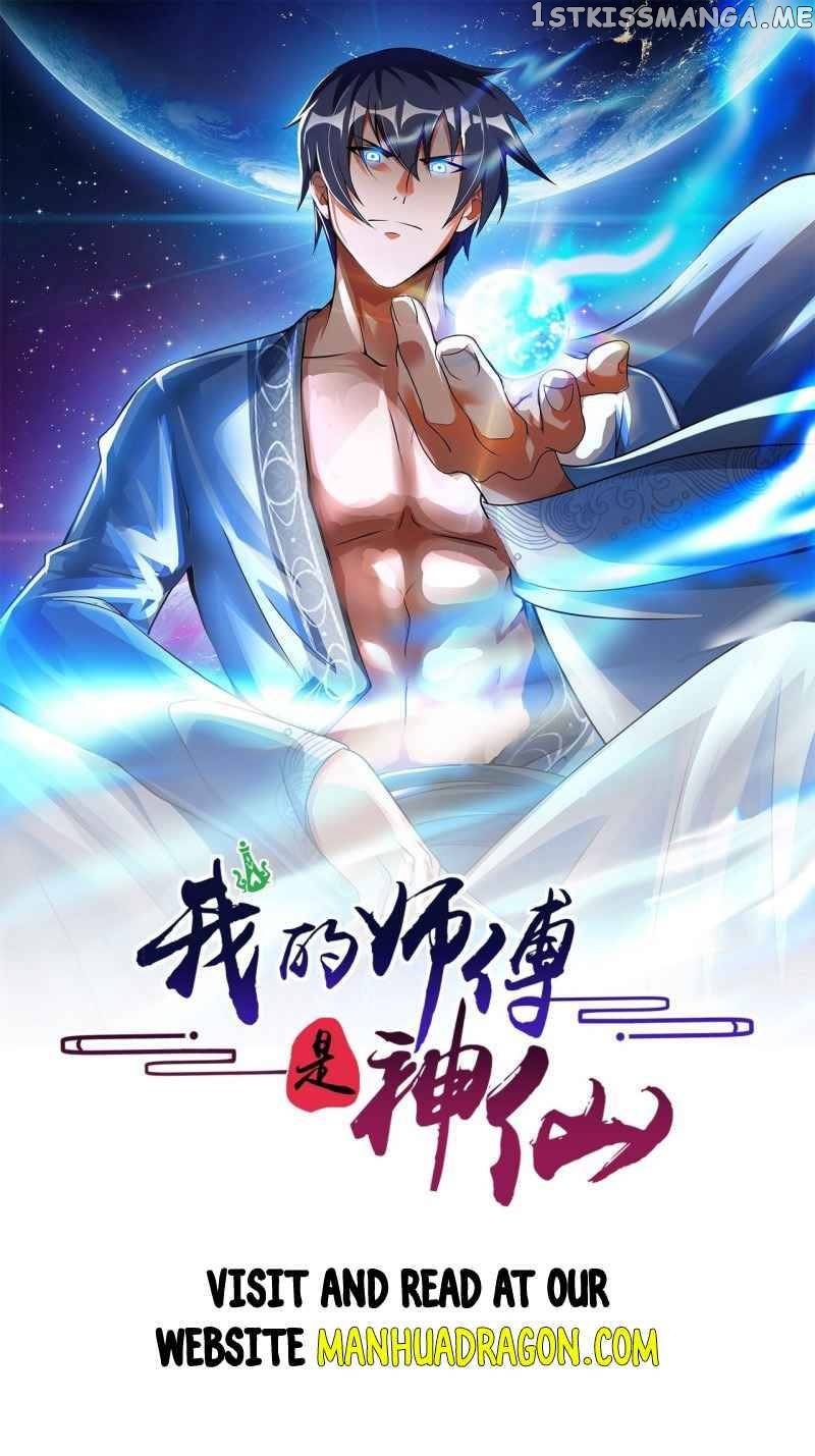 My Master Is A Deity chapter 69 - page 1