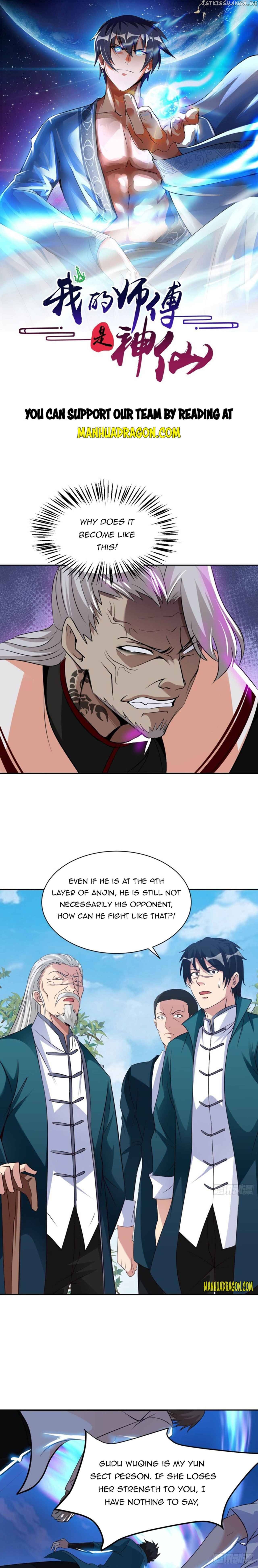 My Master Is A Deity chapter 71 - page 1