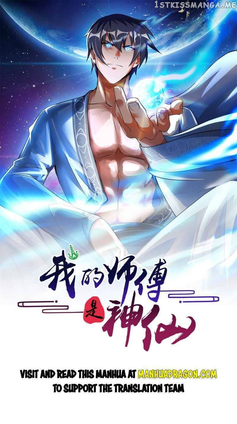 My Master Is A Deity chapter 72 - page 1