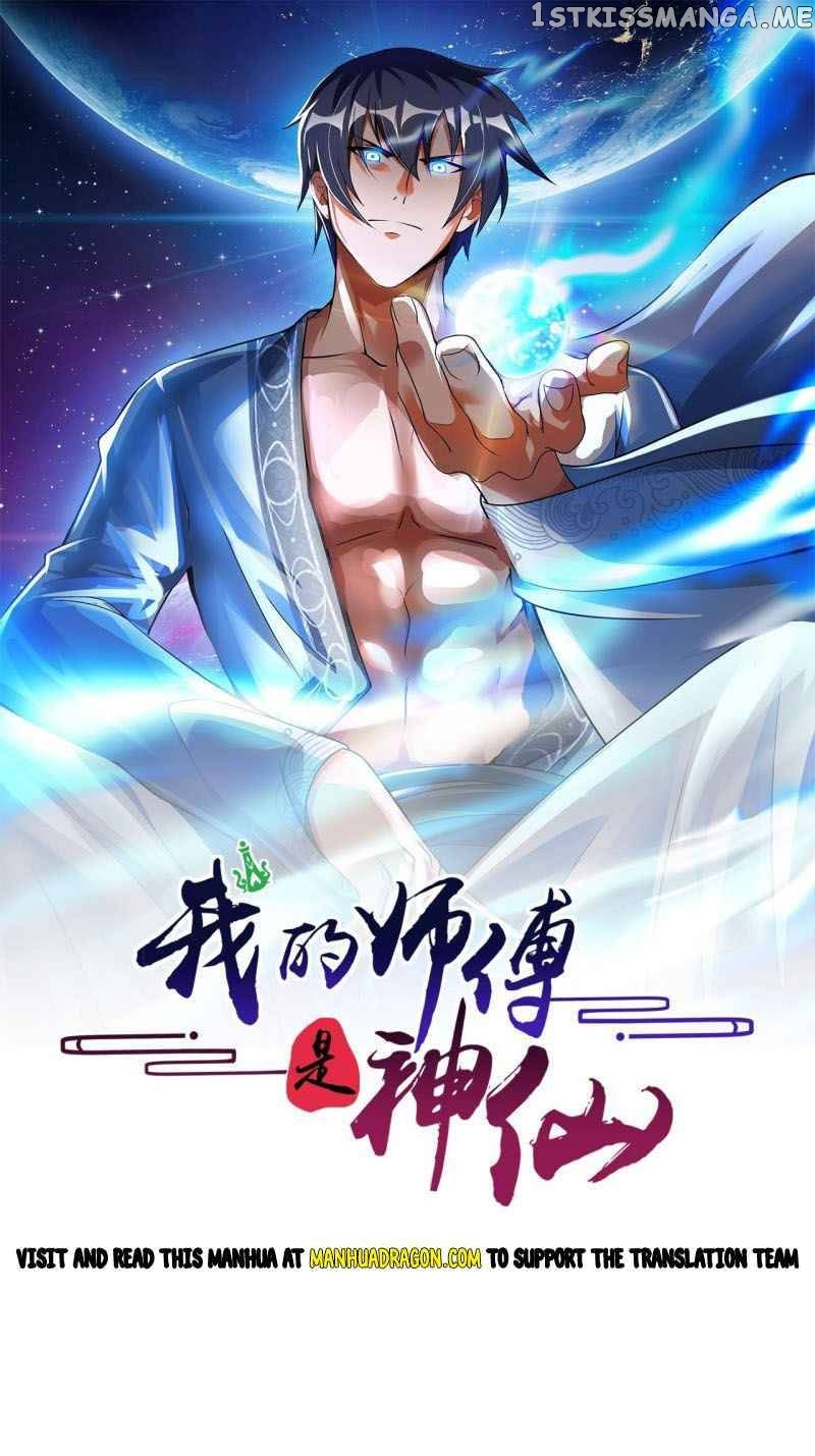 My Master Is A Deity chapter 80 - page 1