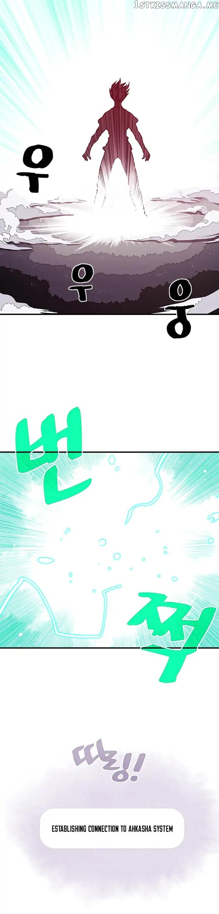 I Am The Sorcerer King chapter 3 - page 8
