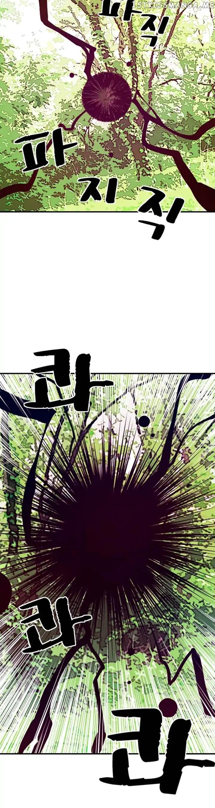 I Am The Sorcerer King chapter 2 - page 3