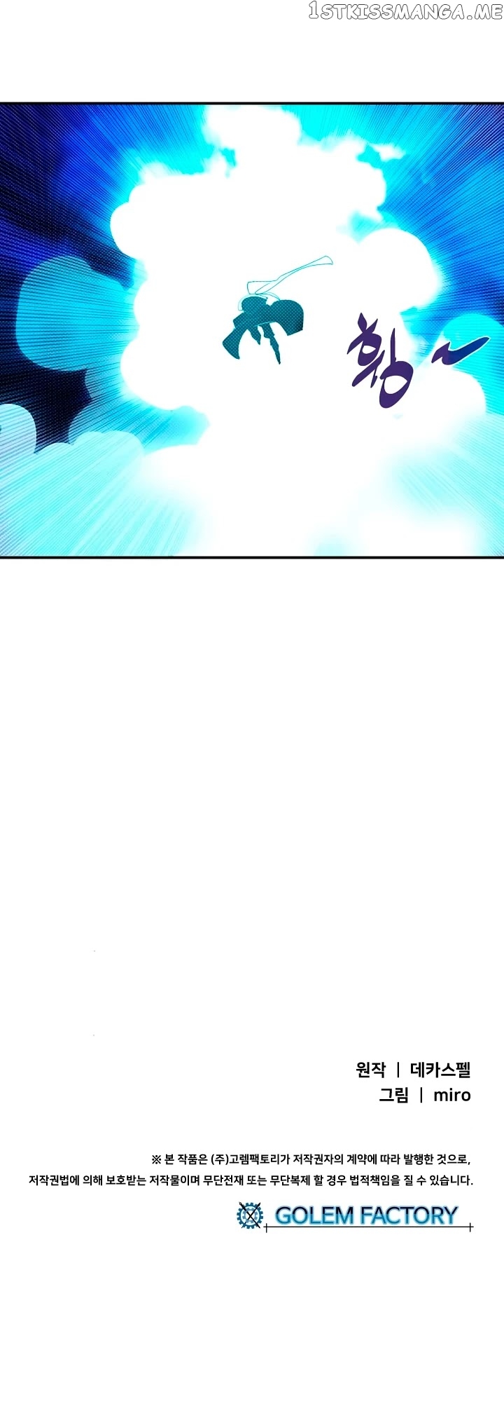 I Am The Sorcerer King chapter 125 - page 37