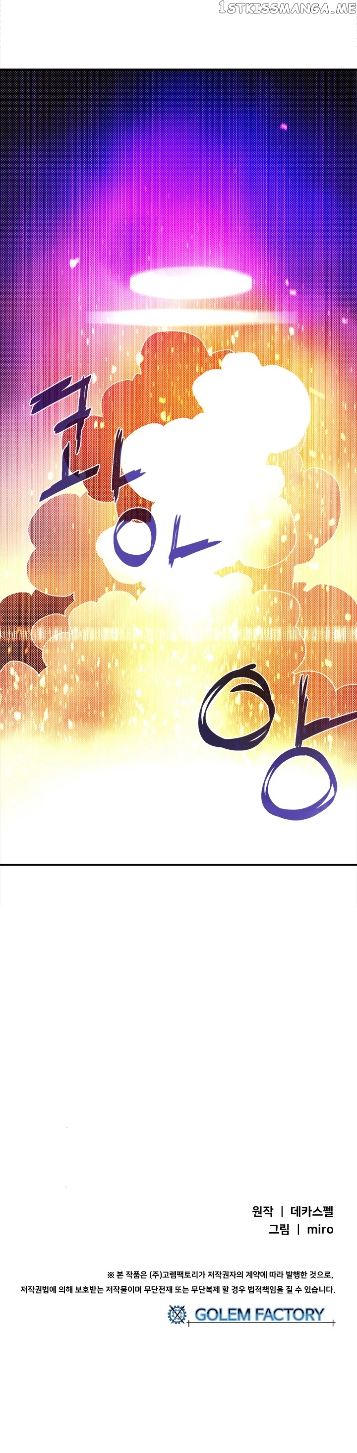I Am The Sorcerer King chapter 92 - page 34