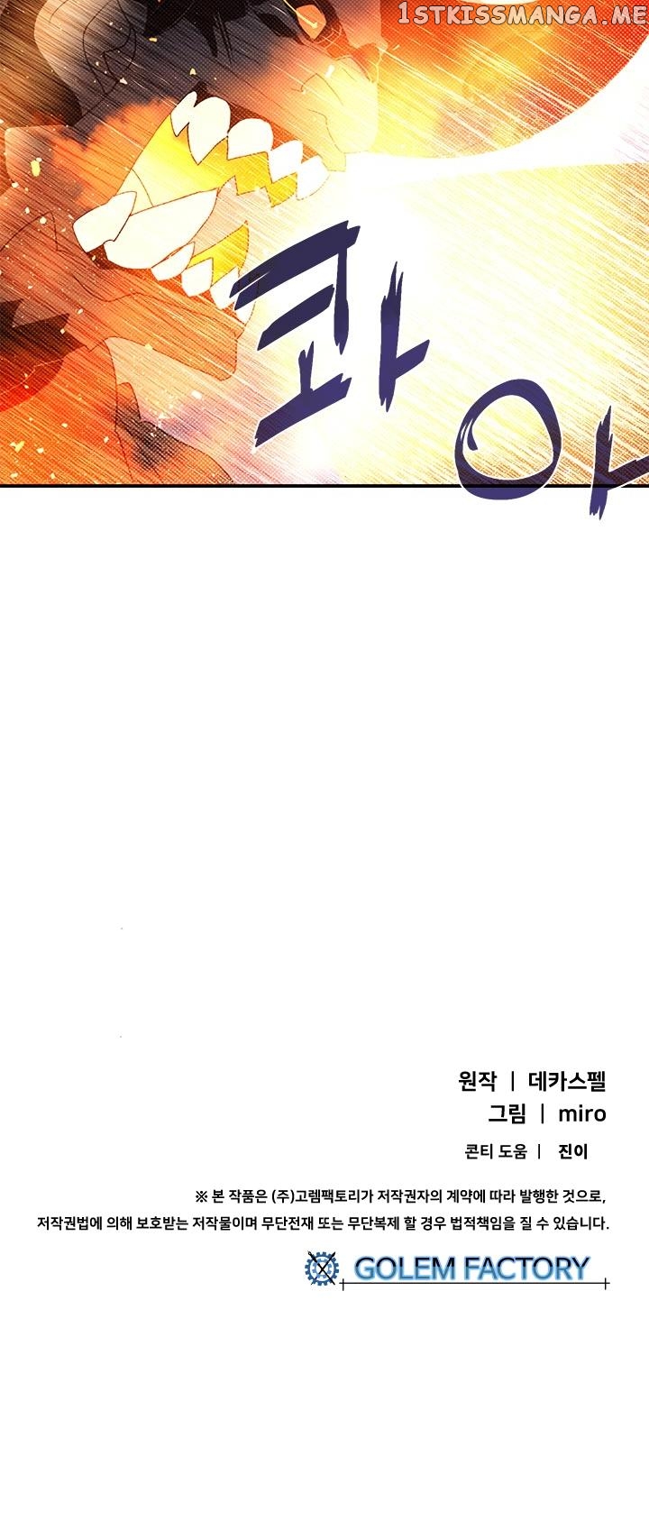 I Am The Sorcerer King chapter 79 - page 26