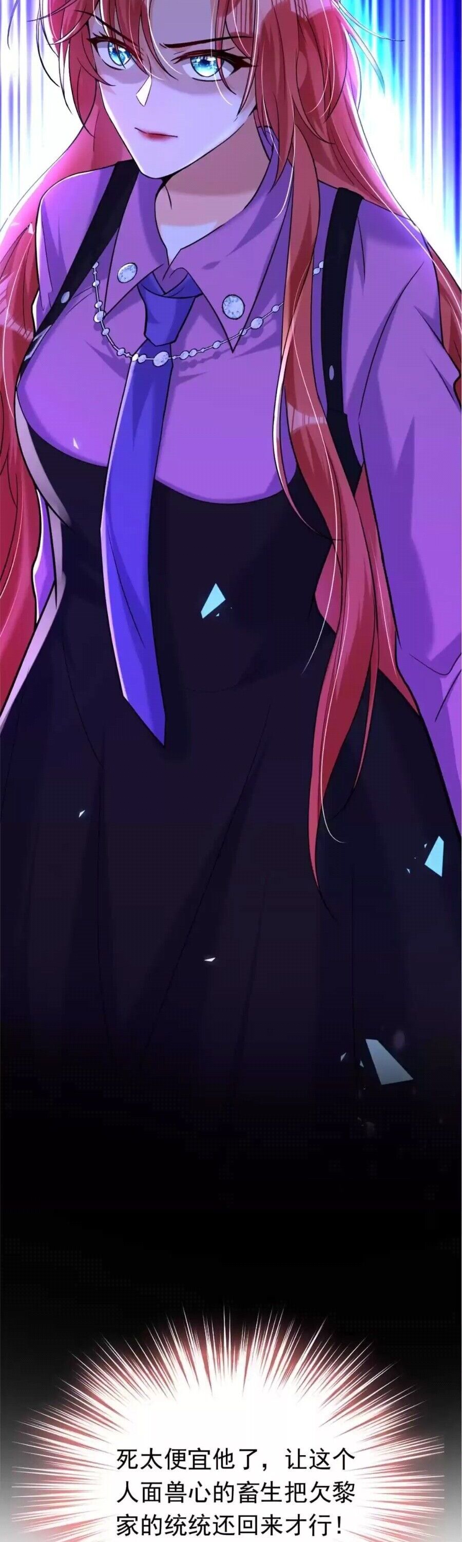 The Wicked Girl Is Arriving Tonight chapter 7 - page 28