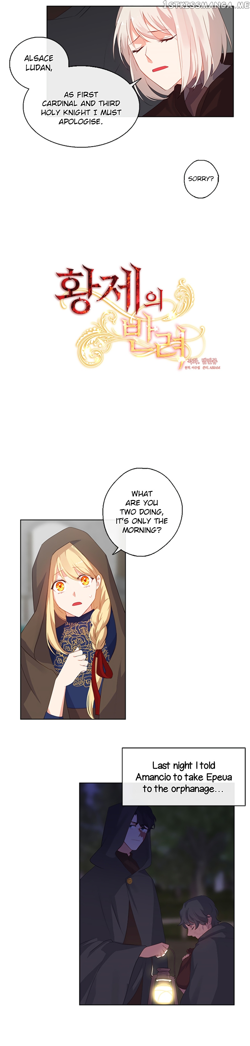 The Emperor’s Companion chapter 36 - page 3