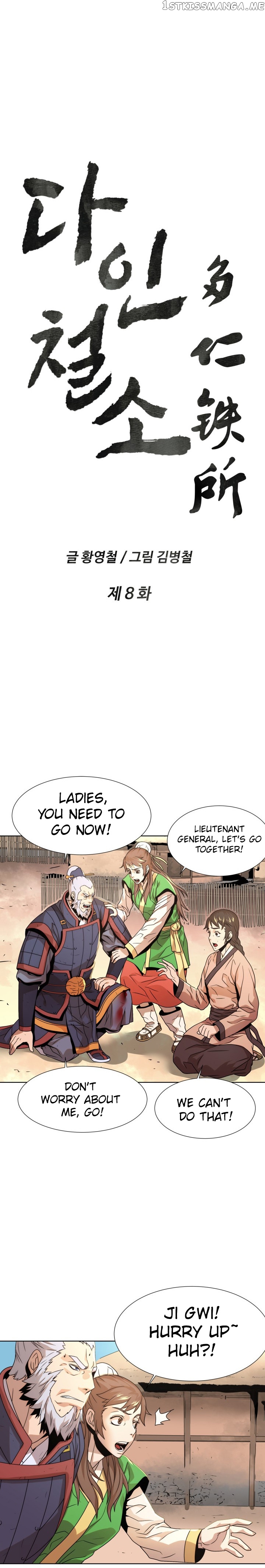 Dain Ironworks chapter 8 - page 4