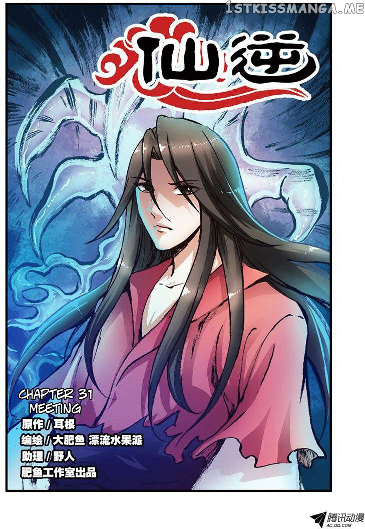 Xian Ni chapter 31 - page 2