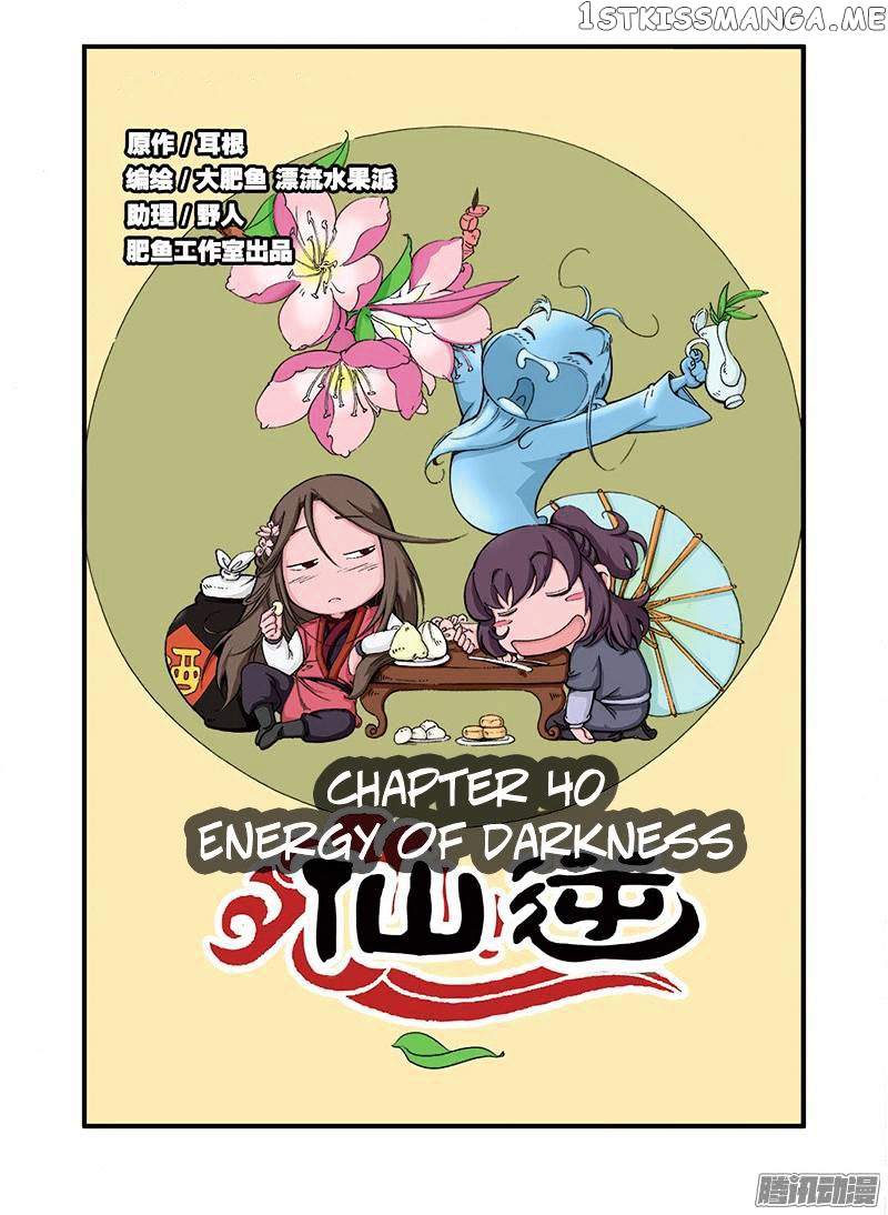 Xian Ni chapter 40 - page 2