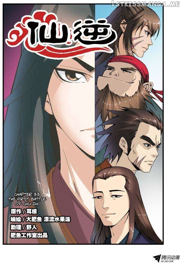 Xian Ni chapter 33 - page 2