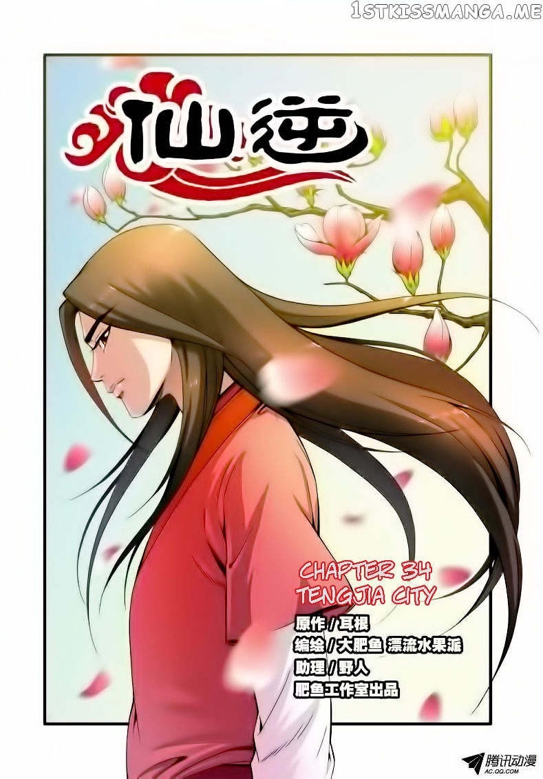 Xian Ni chapter 34 - page 2