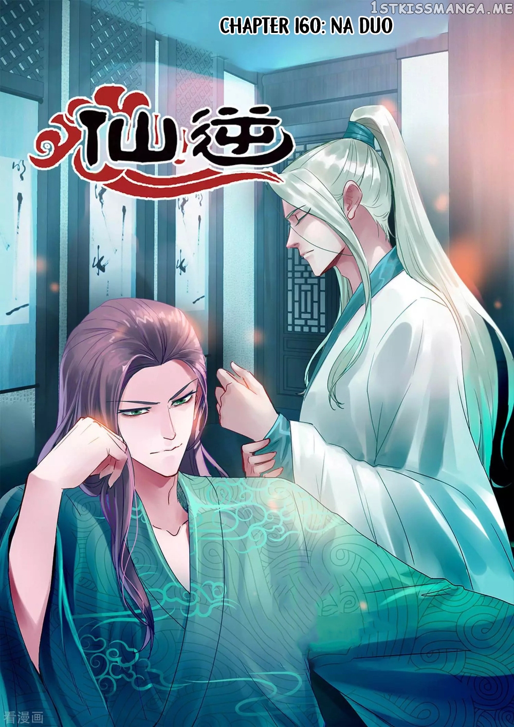 Xian Ni chapter 160 - page 2