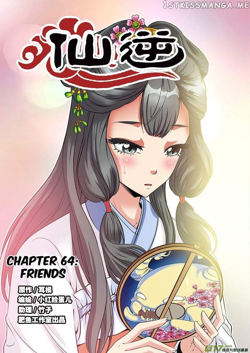 Xian Ni chapter 64 - page 2