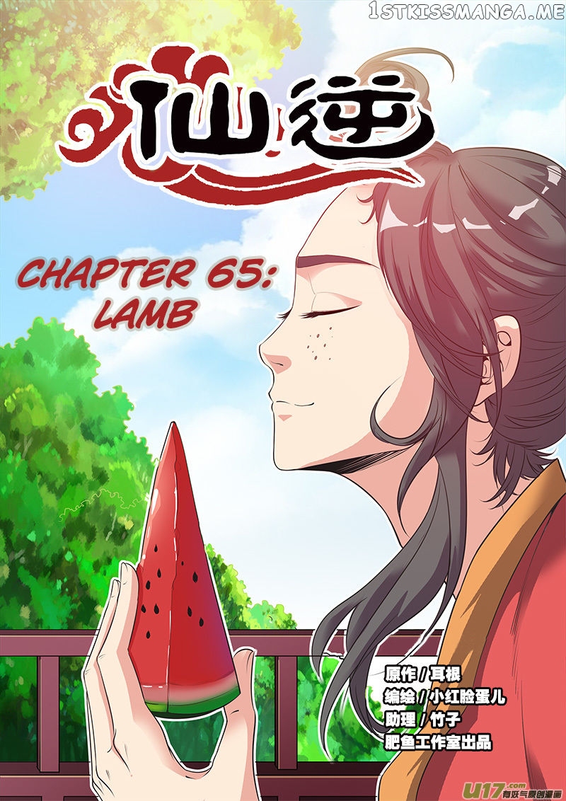 Xian Ni chapter 65 - page 2