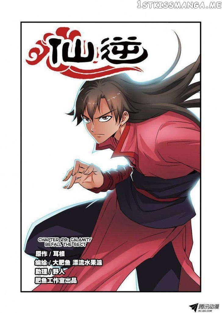 Xian Ni chapter 29 - page 2
