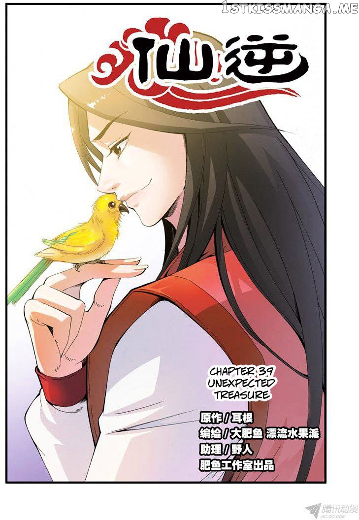 Xian Ni chapter 39 - page 2