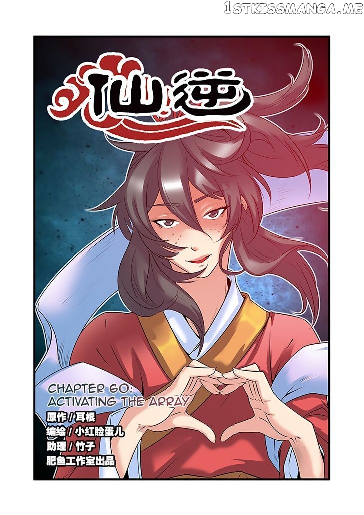 Xian Ni chapter 60 - page 2