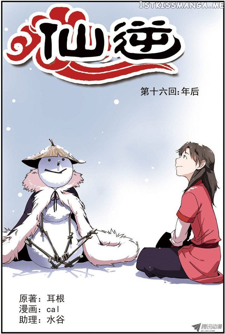 Xian Ni chapter 16 - page 4