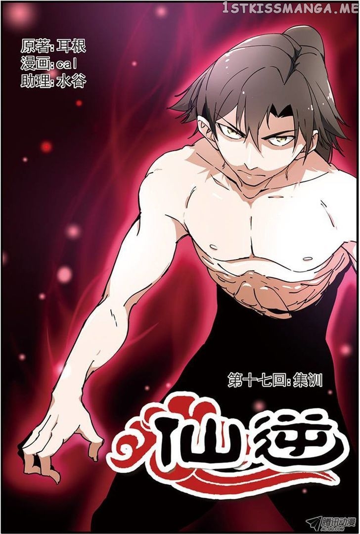 Xian Ni chapter 17 - page 1