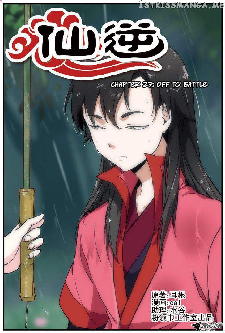 Xian Ni chapter 27 - page 2