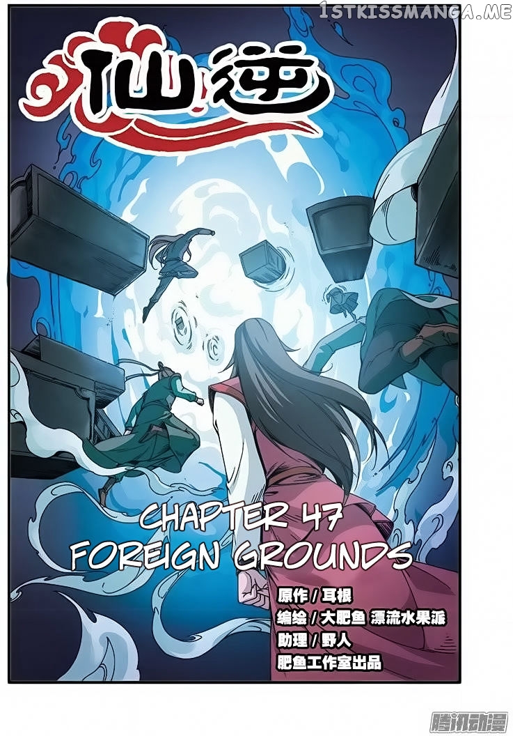 Xian Ni chapter 47 - page 2