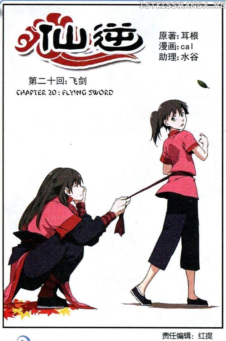 Xian Ni chapter 20 - page 1
